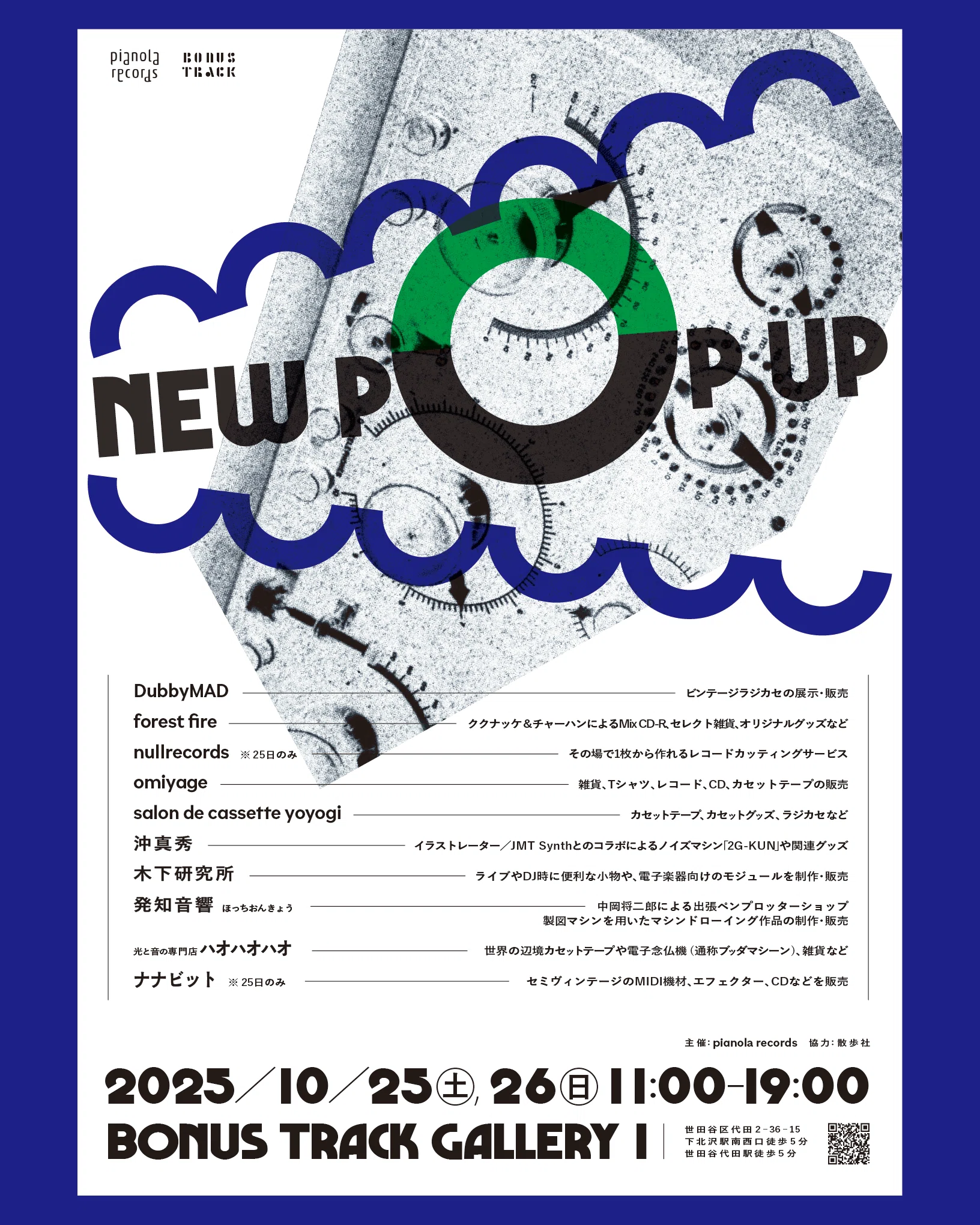 LPレコード付属のマガジンシリーズ発売 当時物 洋楽 レコード 検：LP