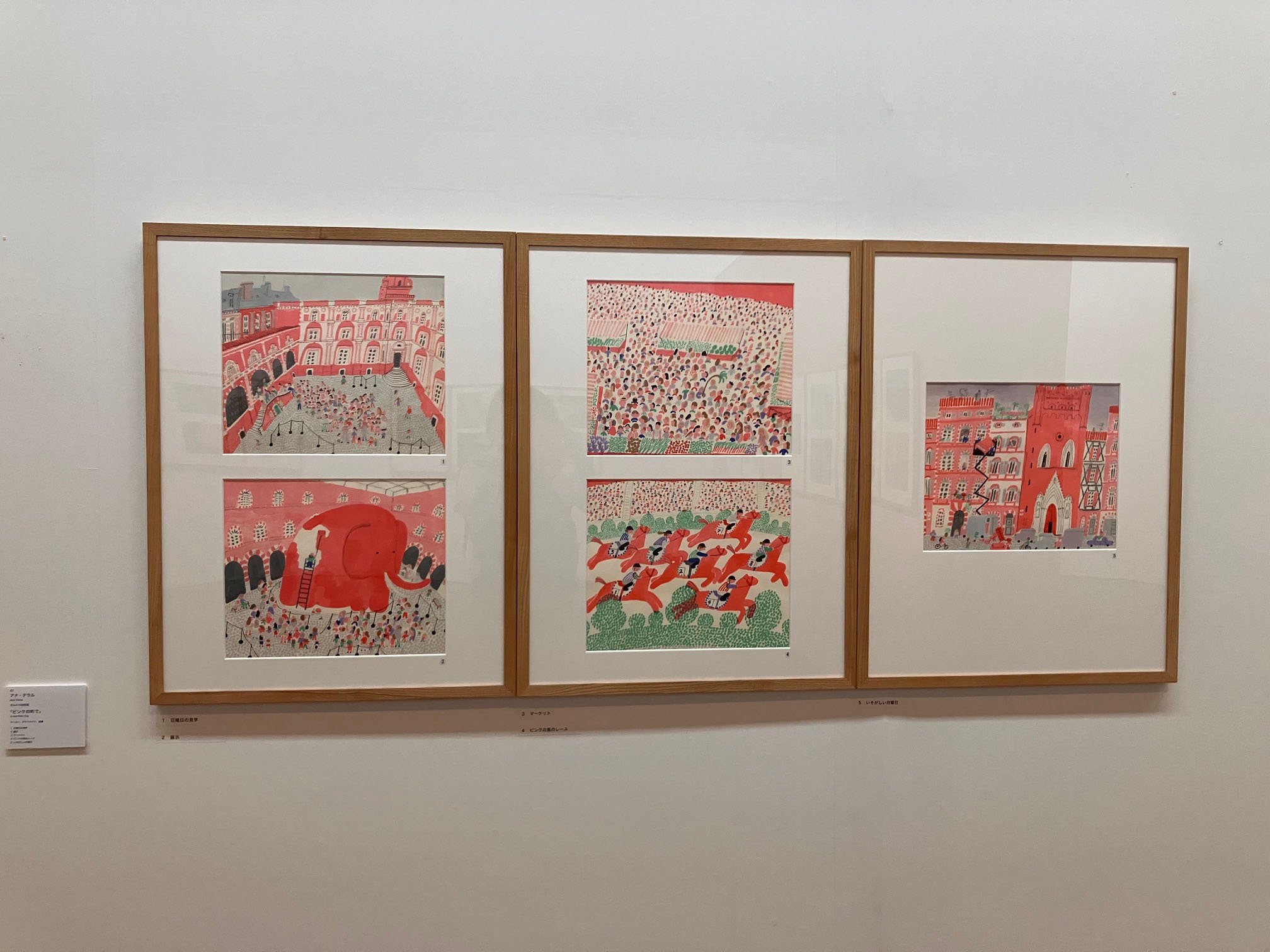 イタリアボローニャ国際絵本原画展｜ULLE