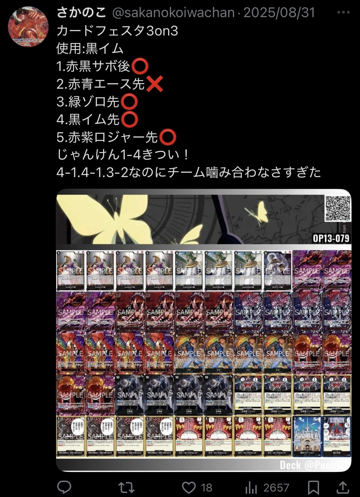 ワンピース カードゲーム 赤青エースデッキ 赤紫ロジャー 黒イム 引退品 ワンピース カードゲーム 引退品 赤青エース/赤紫ロジャー/黒