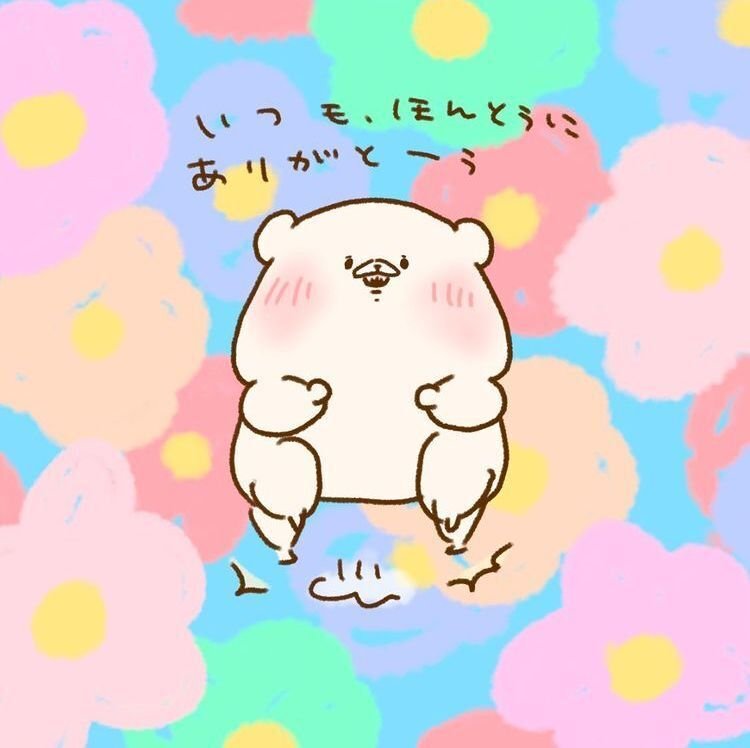 ともだちはくま ありがとう①｜千秋Senshuu