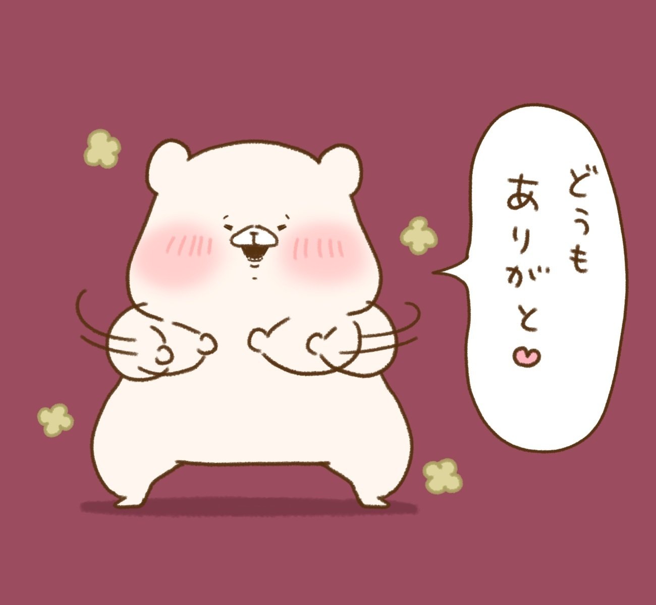 ともだちはくま ありがとう①｜千秋Senshuu