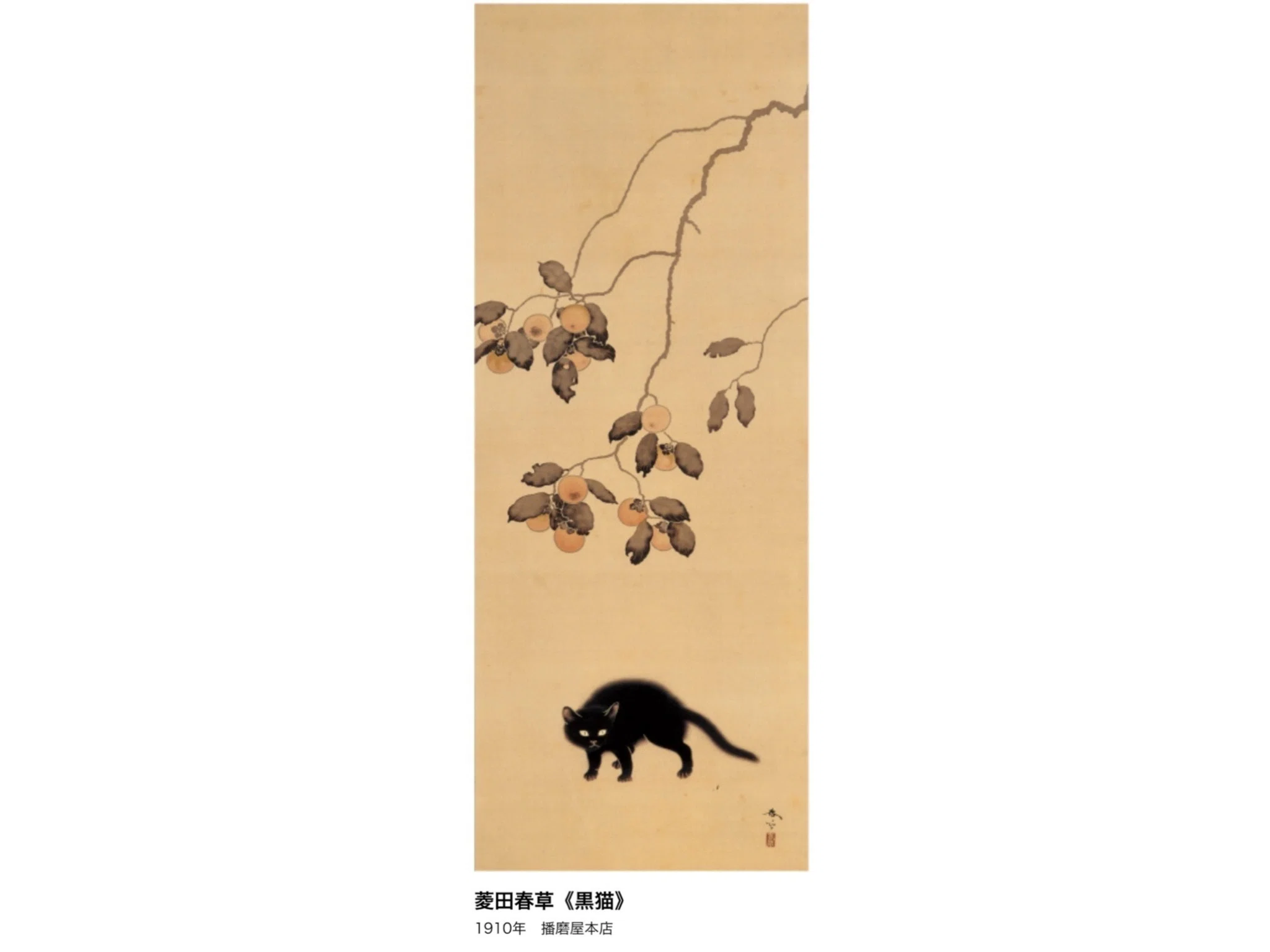 猫の絵画史展＞ ねこ、ネコ、猫・・・。｜Le yusée