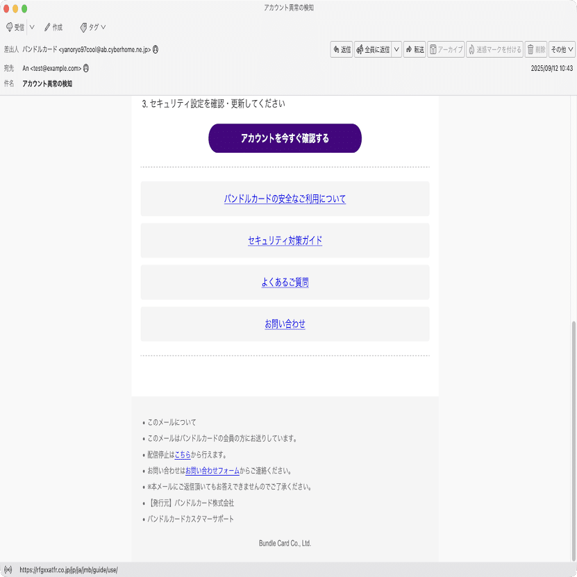 件名：アカウント異常の検知｜masanyan