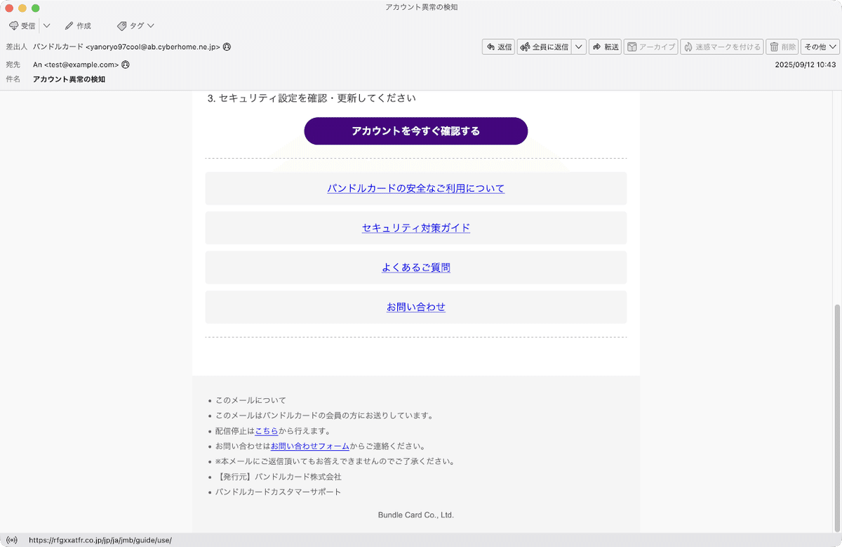 03 プロフィール確認お願いします　 Your card has been suspended !」というsuspended@smbc.co.jp
