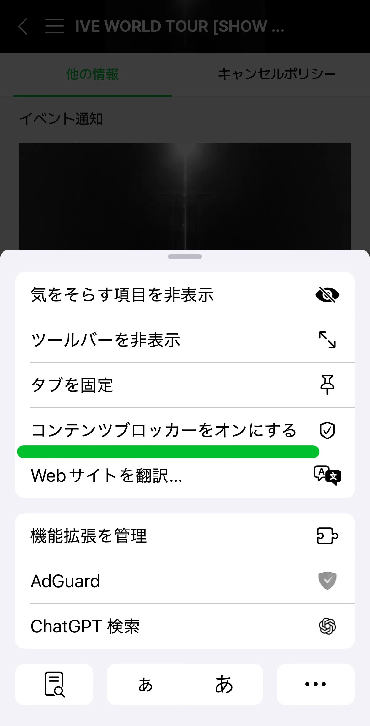 チケッティング解説｜Melon Ticket｜そうだソウルコン、行こう。