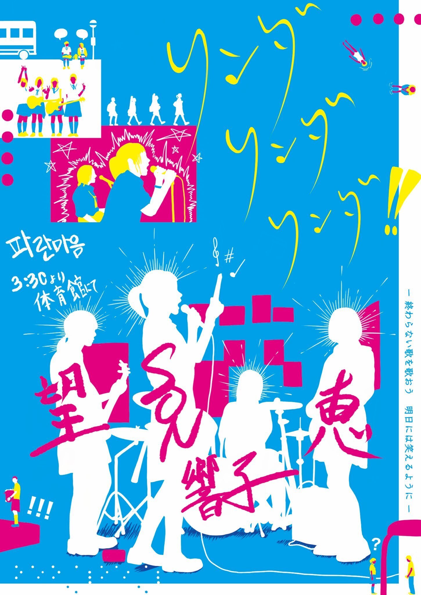 🎊結果発表🎊】キャスト&監督が選んだ個人賞&スタッフ賞『リンダ