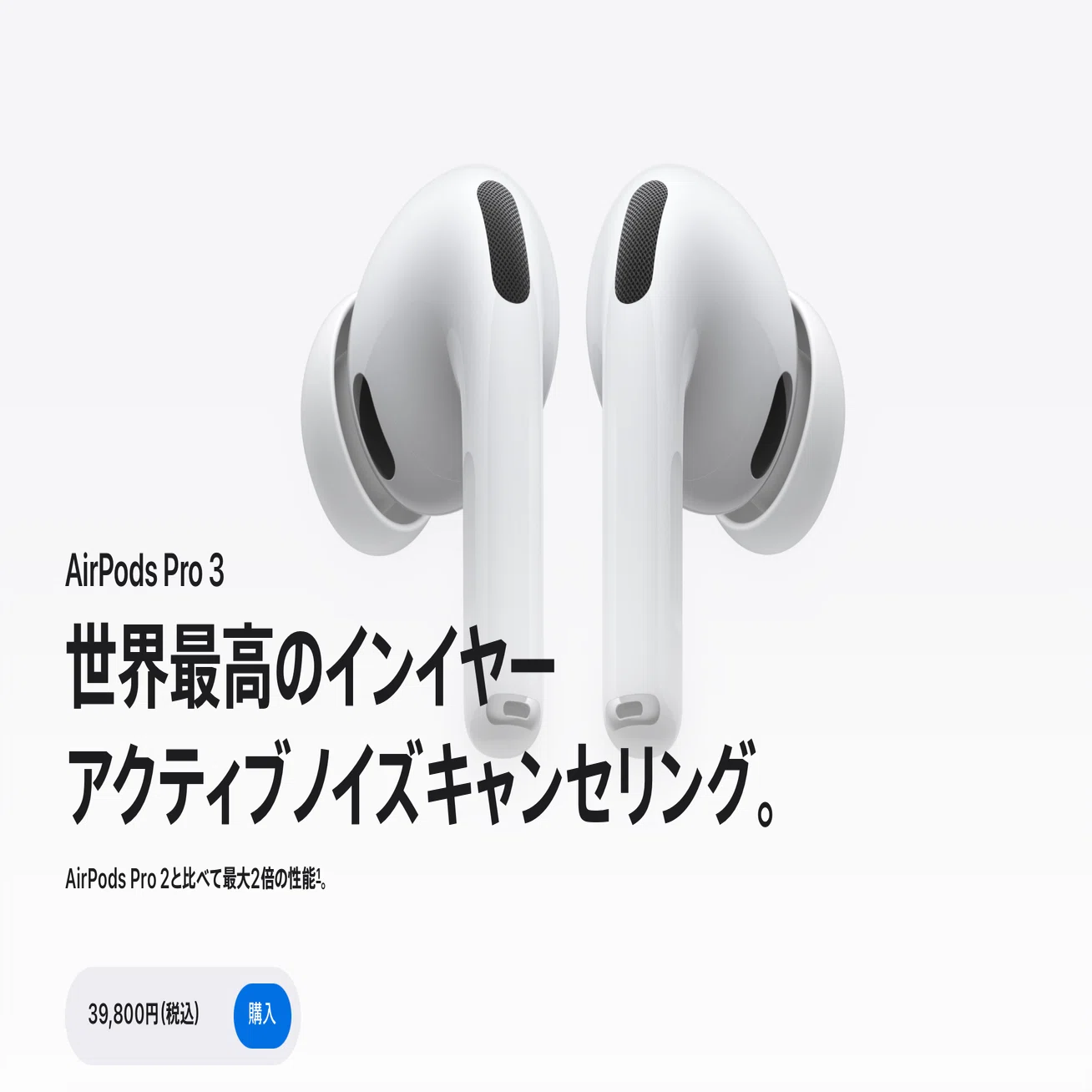 AirPods Pro 第3世代はどこが進化？初心者にもおすすめな理由と他