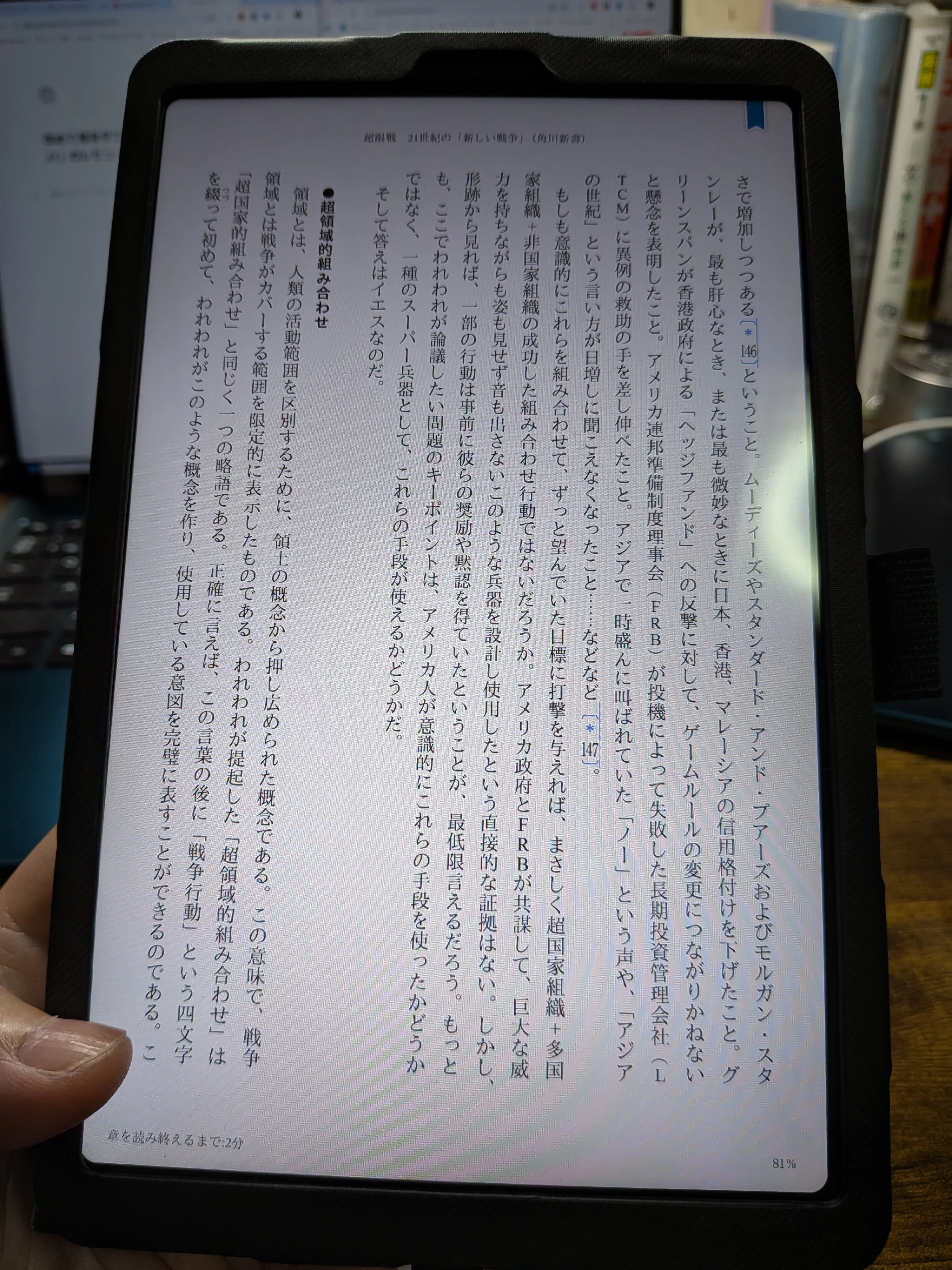 改めて格安タブレット「FPD CP08－J1」のレビューをしてみようと思う｜EAST