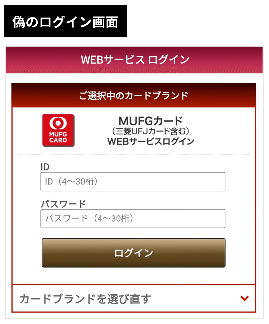 詐欺の手口が巧妙化！SMSと電話を組み合わせたフィッシング詐欺｜特殊