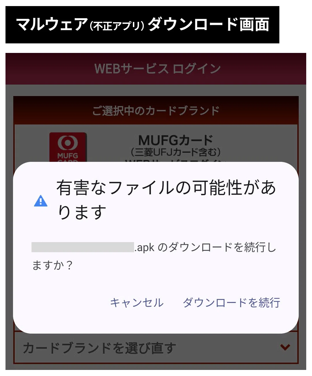 詐欺の手口が巧妙化！SMSと電話を組み合わせたフィッシング詐欺｜特殊