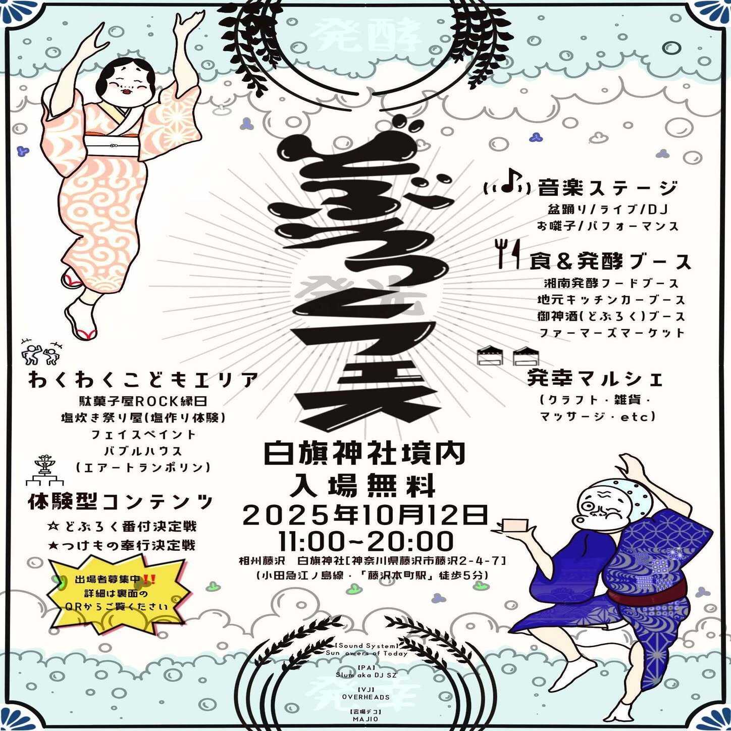 どぶろっく様 専用 【MV】どぶろっく / 農夫と神様～大きなイチモツ～