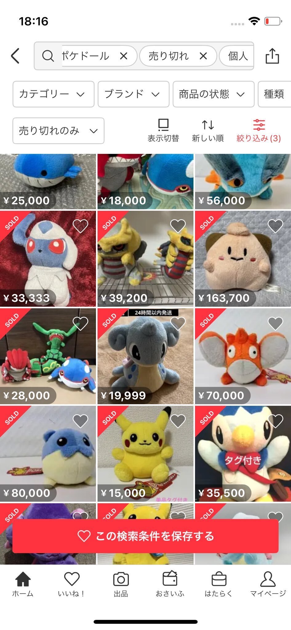 ぬいぐるみせどりについて語りたい！【ポケモン編】｜さっさ