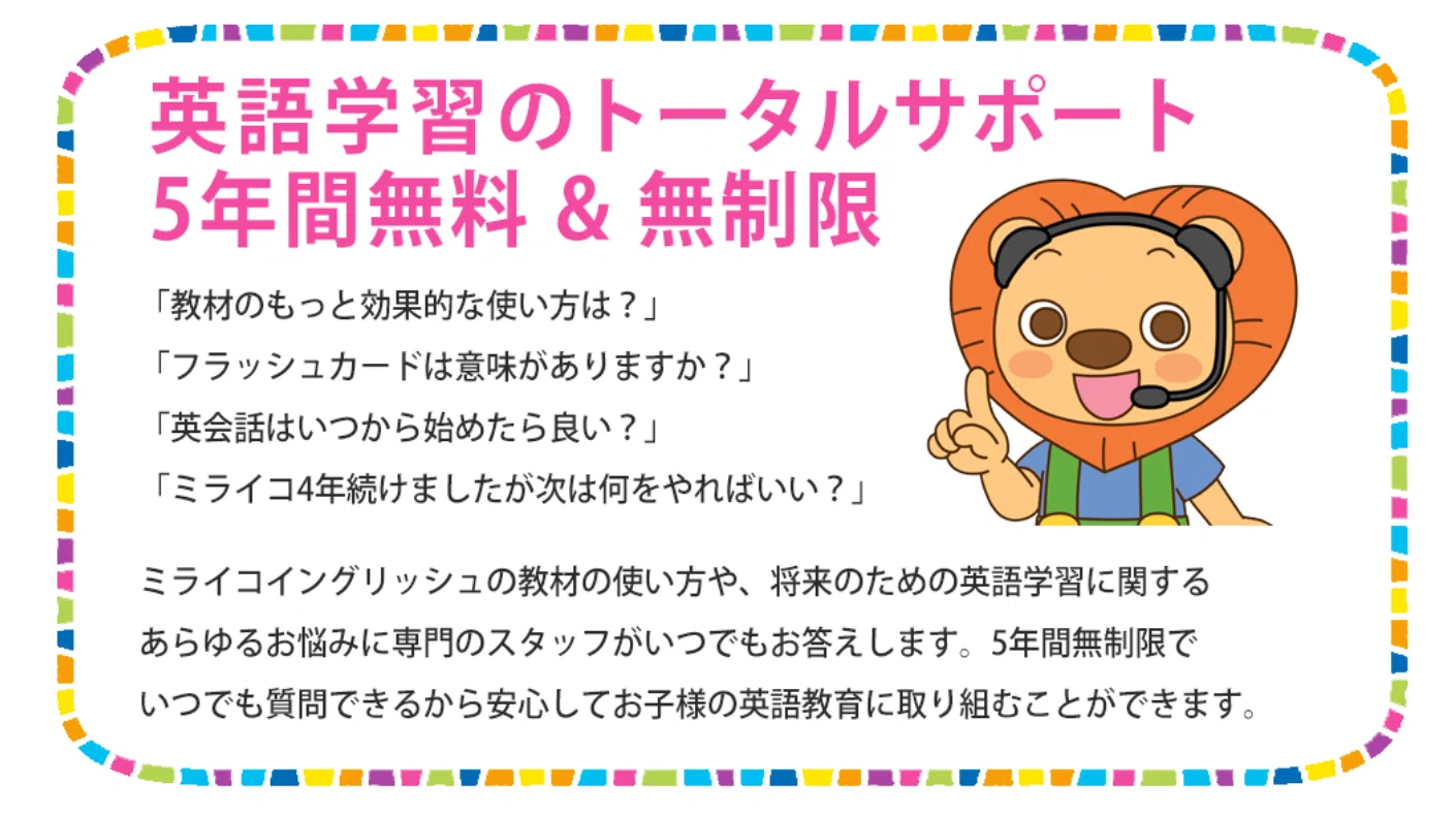 後悔】ミライコイングリッシュの口コミ9選！効果からデメリットまで