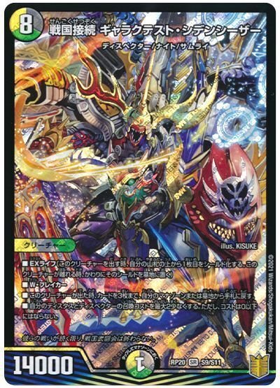 デッキ【ドロマーゼーロループ】 デュエマ】ドロマーゼーロループを組んだらいくらかかる