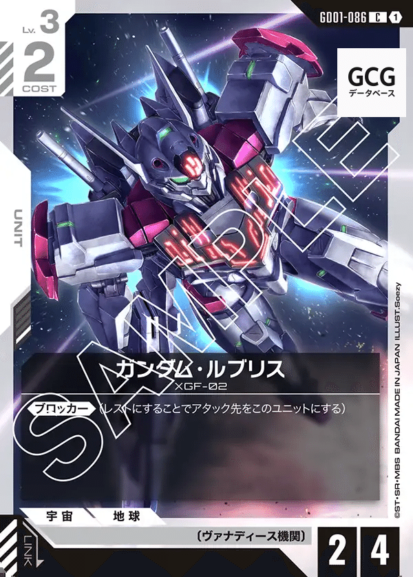 青白SEEDとGCGの基礎｜ギリー