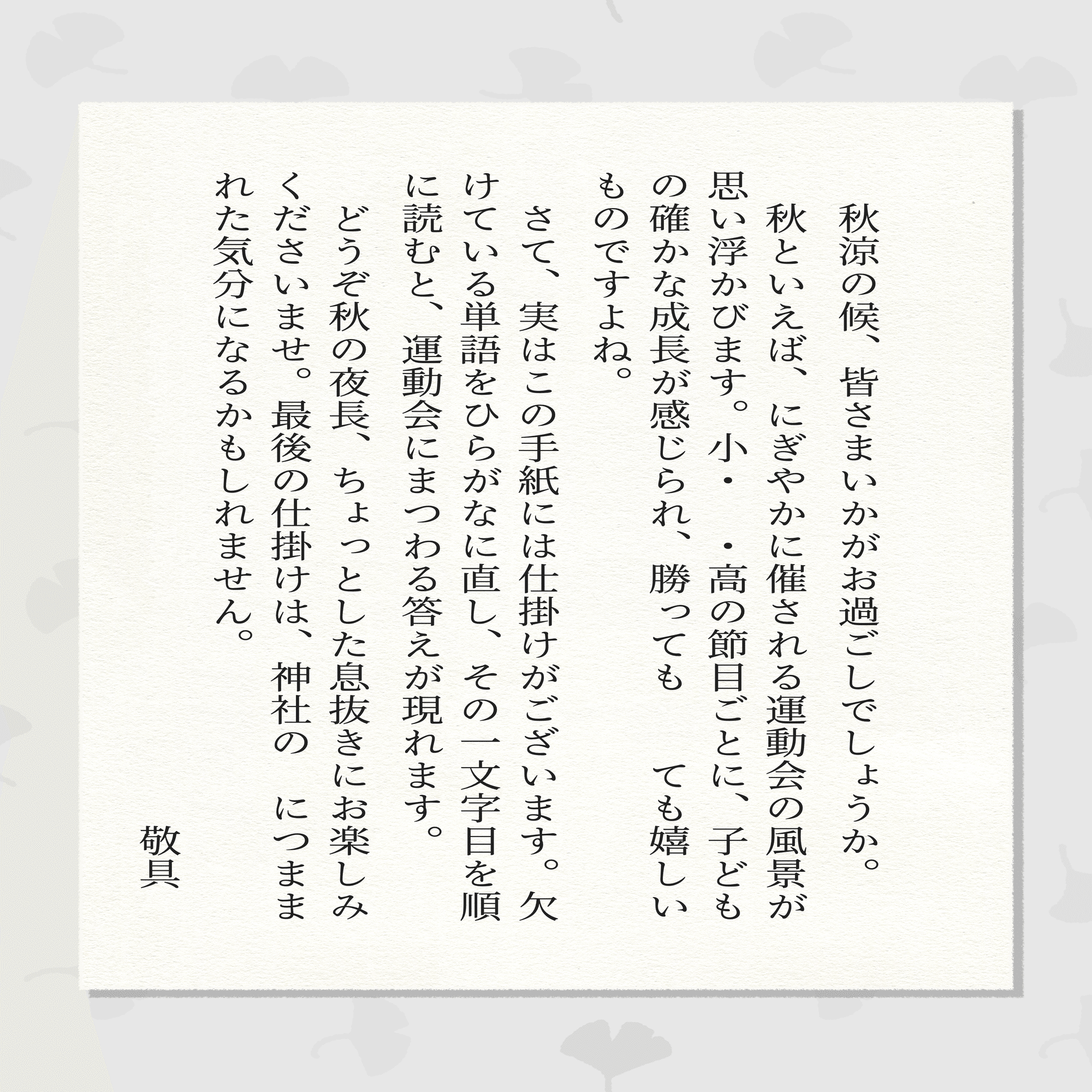 芹沢謎【1135】｜芹沢仁菜