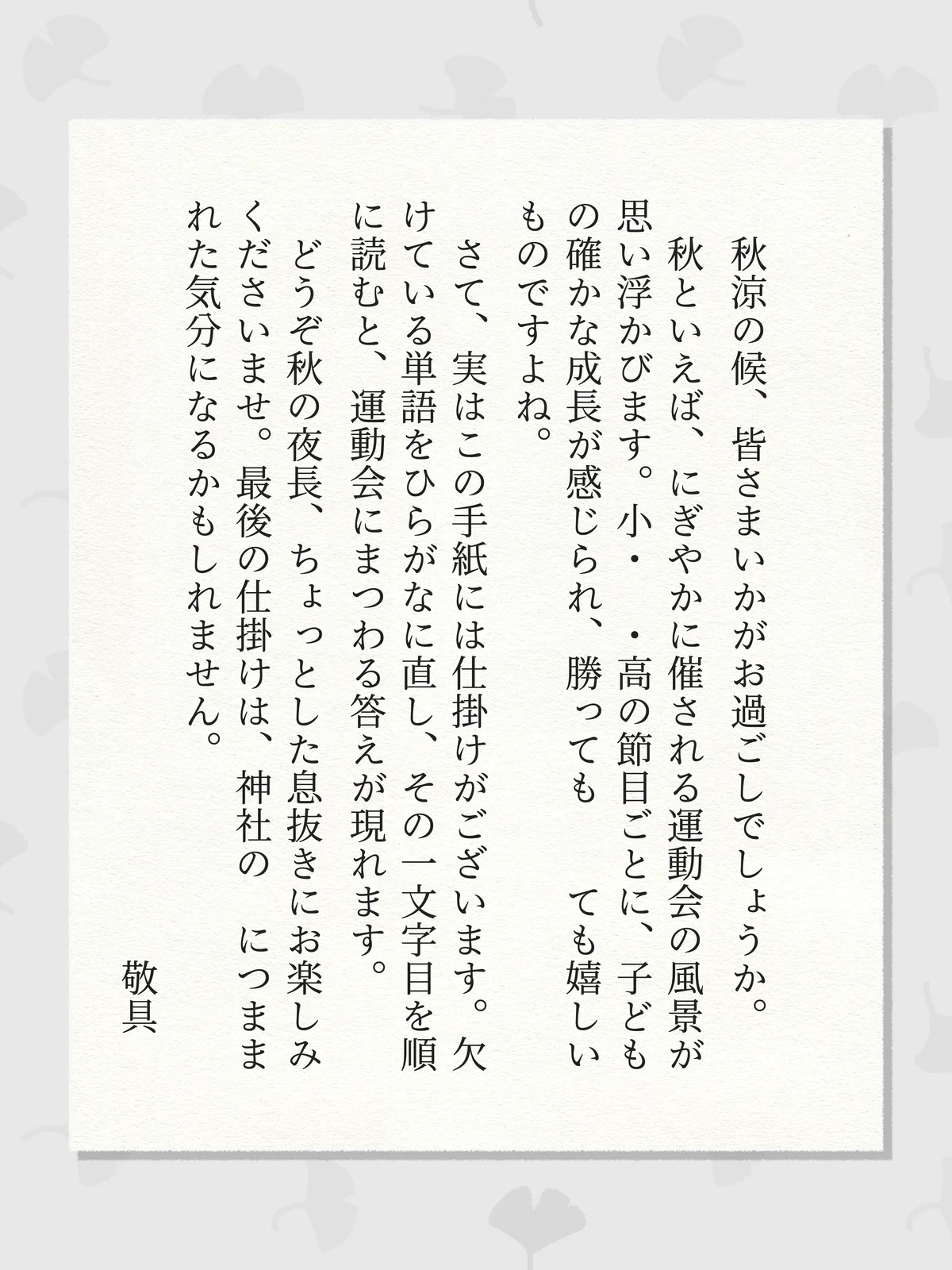 芹沢謎【1135】｜芹沢仁菜