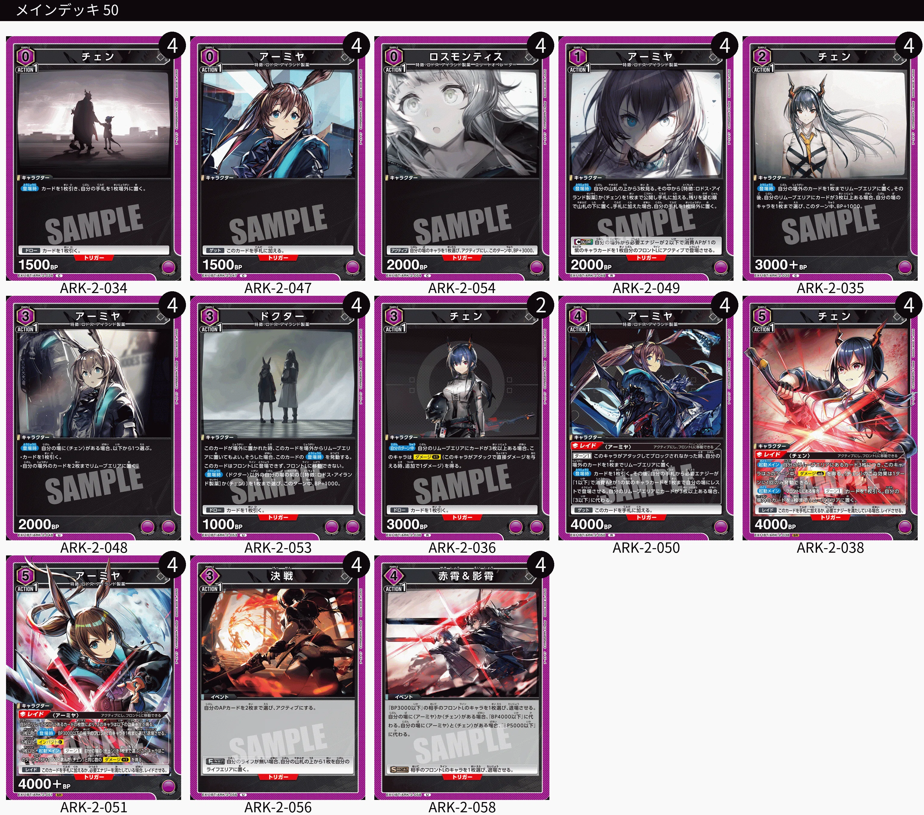 ユニオンアリーナ　アークナイツ　vol.2 sr以下 4コン　デッキ ユニオンアリーナ】「アークナイツVol.2」9軸のデッキを解説＆ガチ