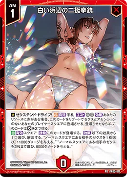 初心者目線で見たZ/Xと言うTCGの話。｜進藤ユウキ