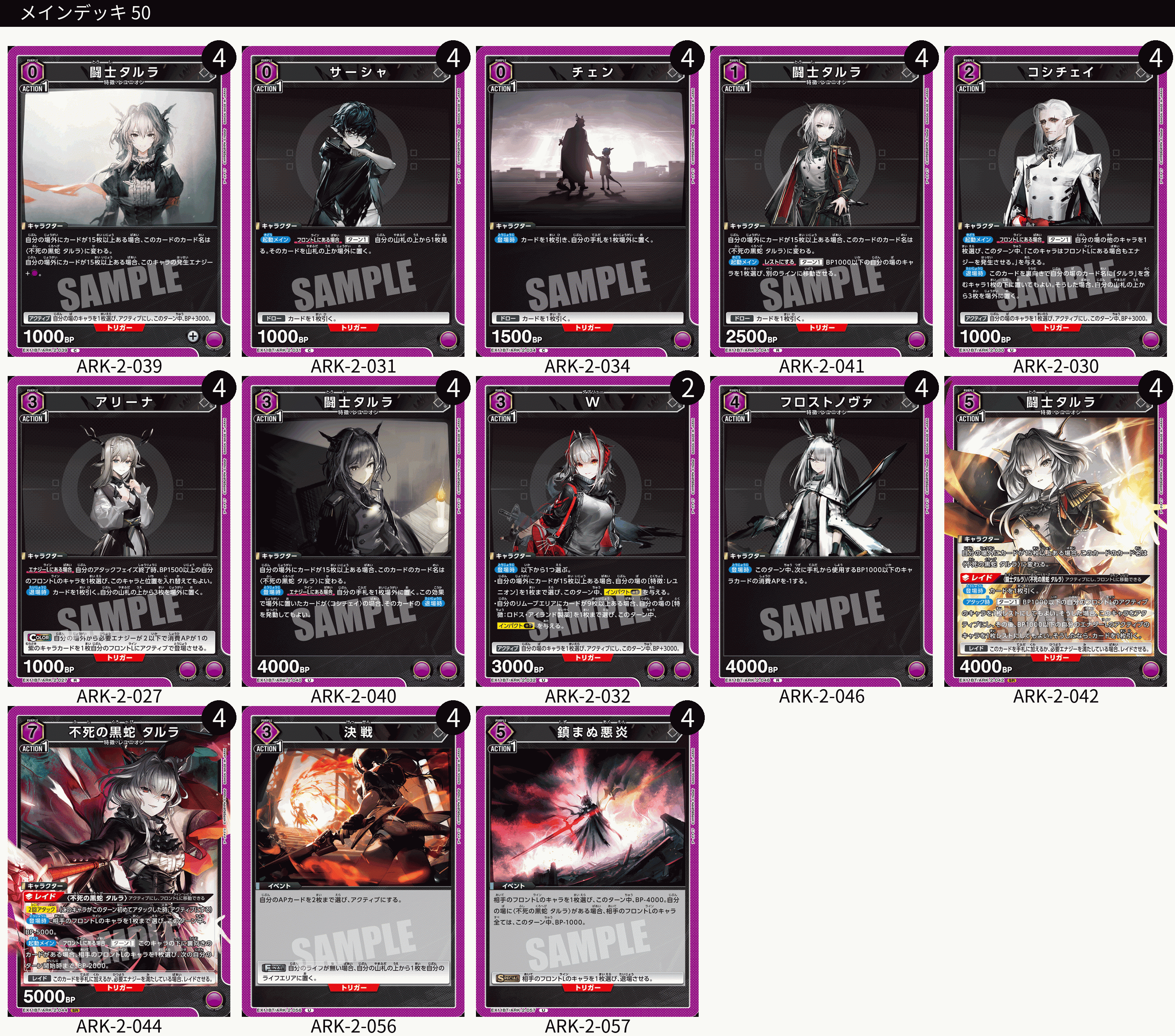 優勝経験多数！ アークナイツ アーミヤチェン デッキ 調整パーツ 二重