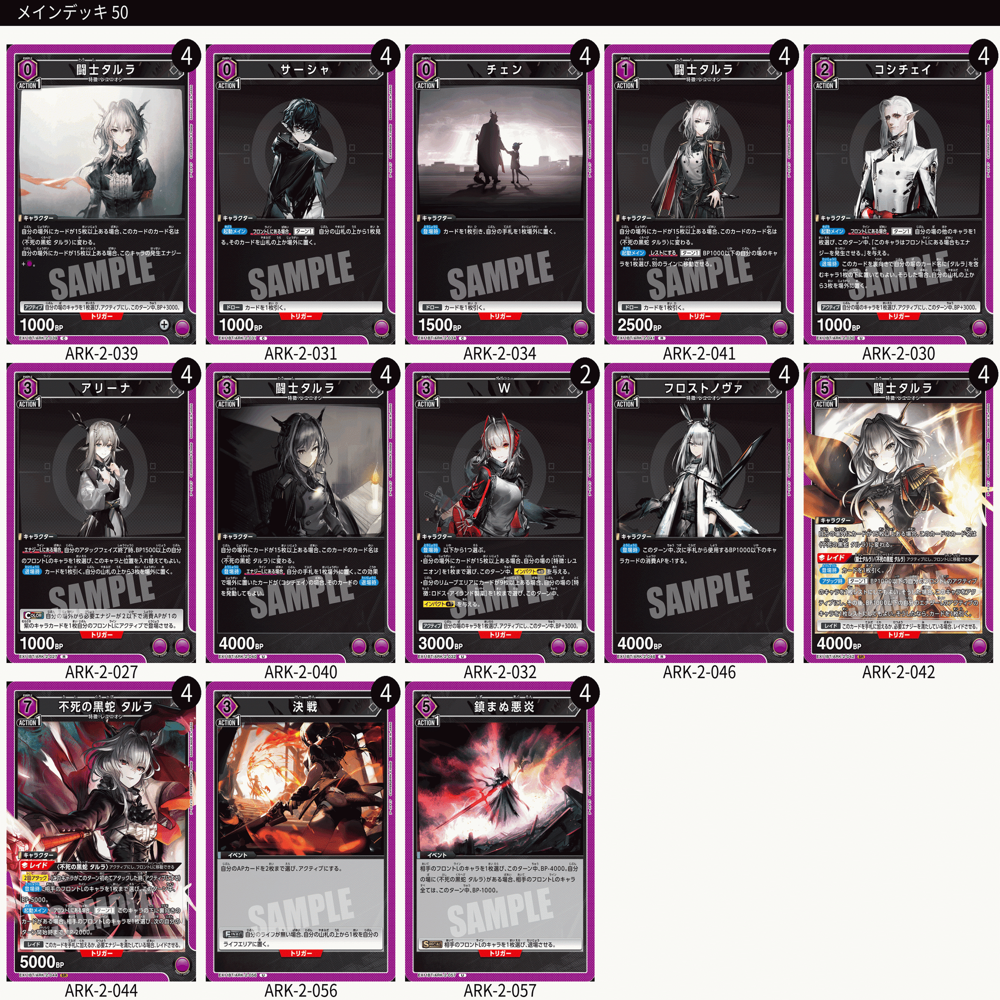 ユニオンアリーナ】初見エアプデッキリスト4連撃~アークナイツ Vol.2