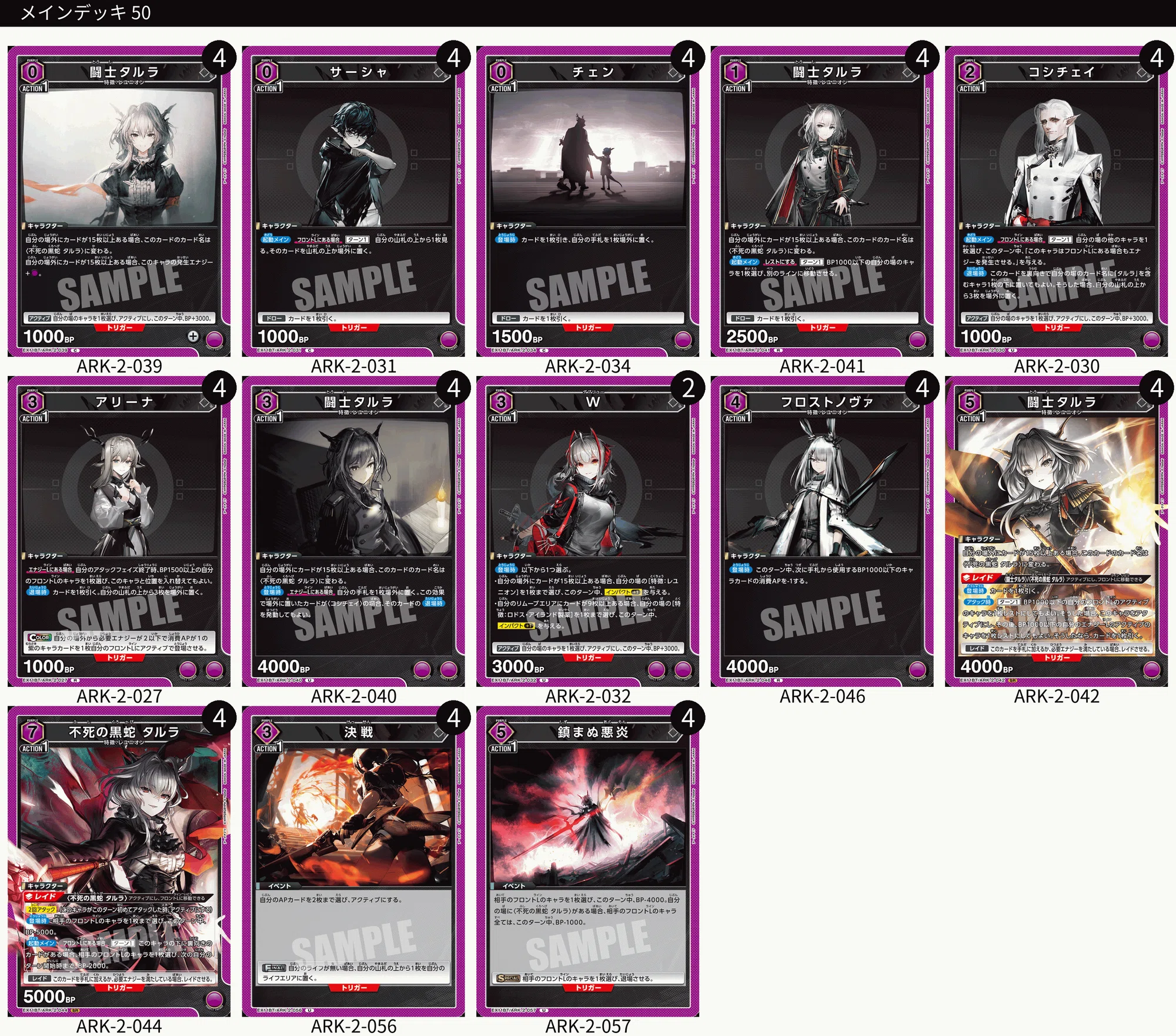 ユニオンアリーナ】初見エアプデッキリスト4連撃~アークナイツ Vol.2 ユニオンアリーナ】初見エアプデッキリスト4連撃~アークナイツ Vol.2