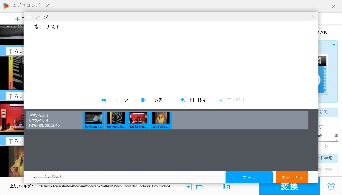 [2026 Latest] Combine MP4 Videos for Free! 5 Recommended Free Software ...