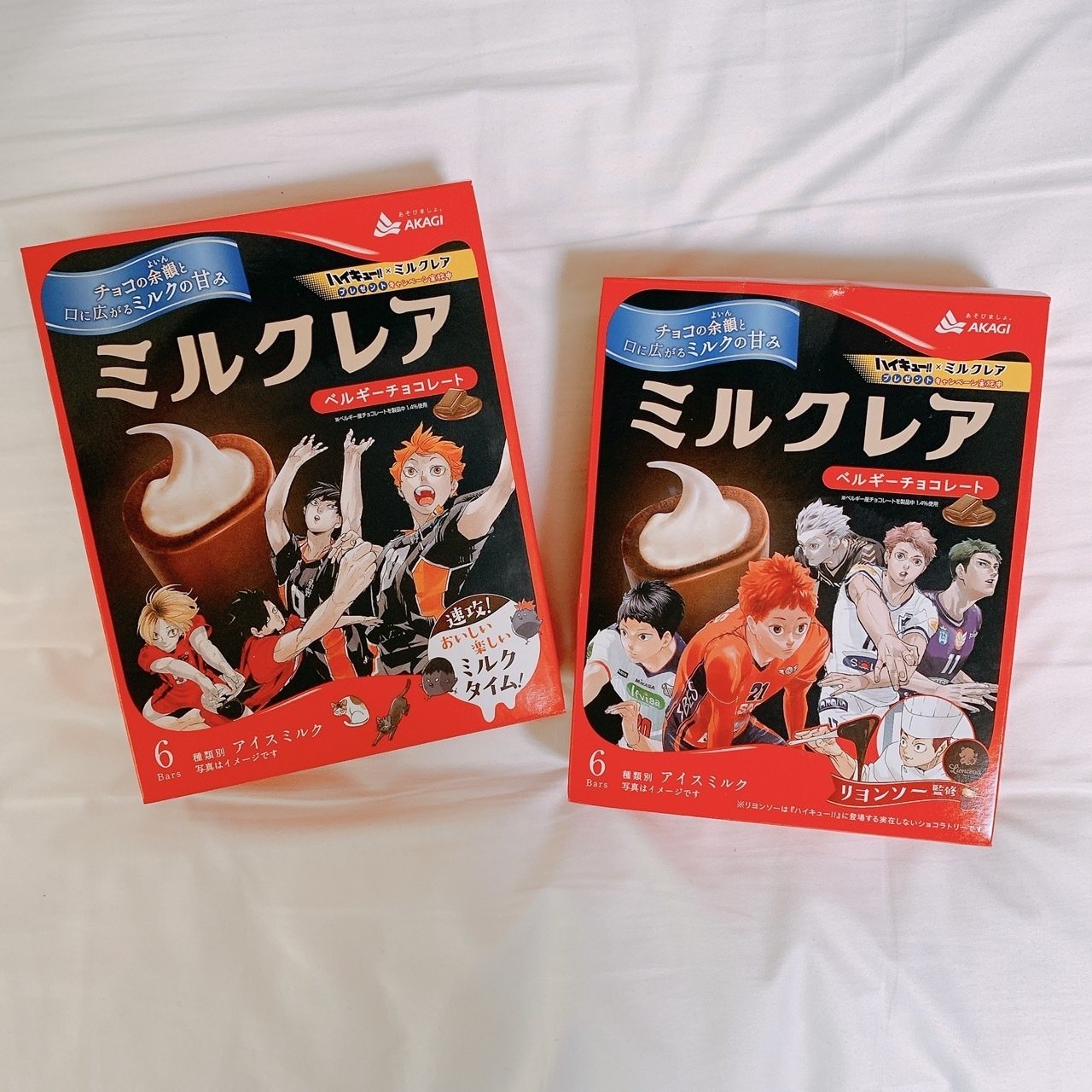 ミルクレア×ハイキューのコラボアイスを買ってきた。｜ぴの