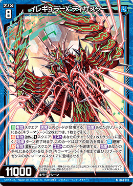 りぃ　　2点まとめ 初心者目線で見たZ/Xと言うTCGの話。｜進藤ユウキ