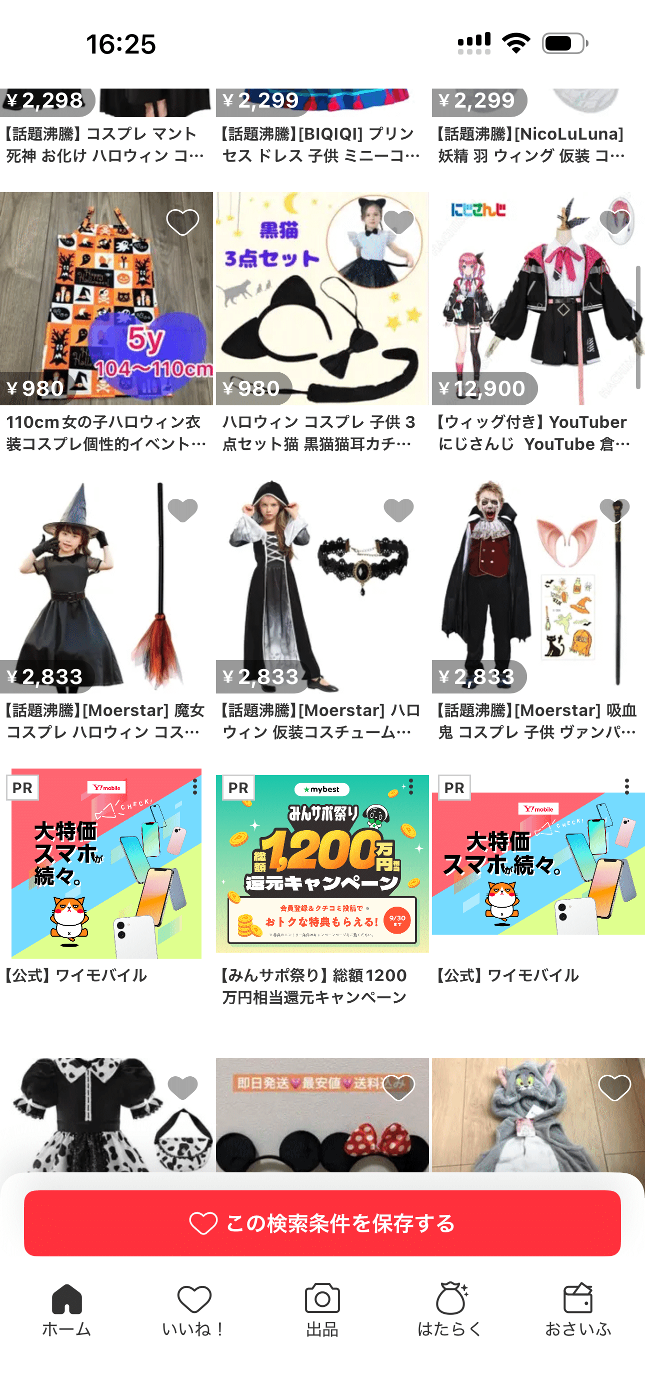 ガチ！？】メルカリ規約変更でせどり終了！影響範囲と生き残り戦略