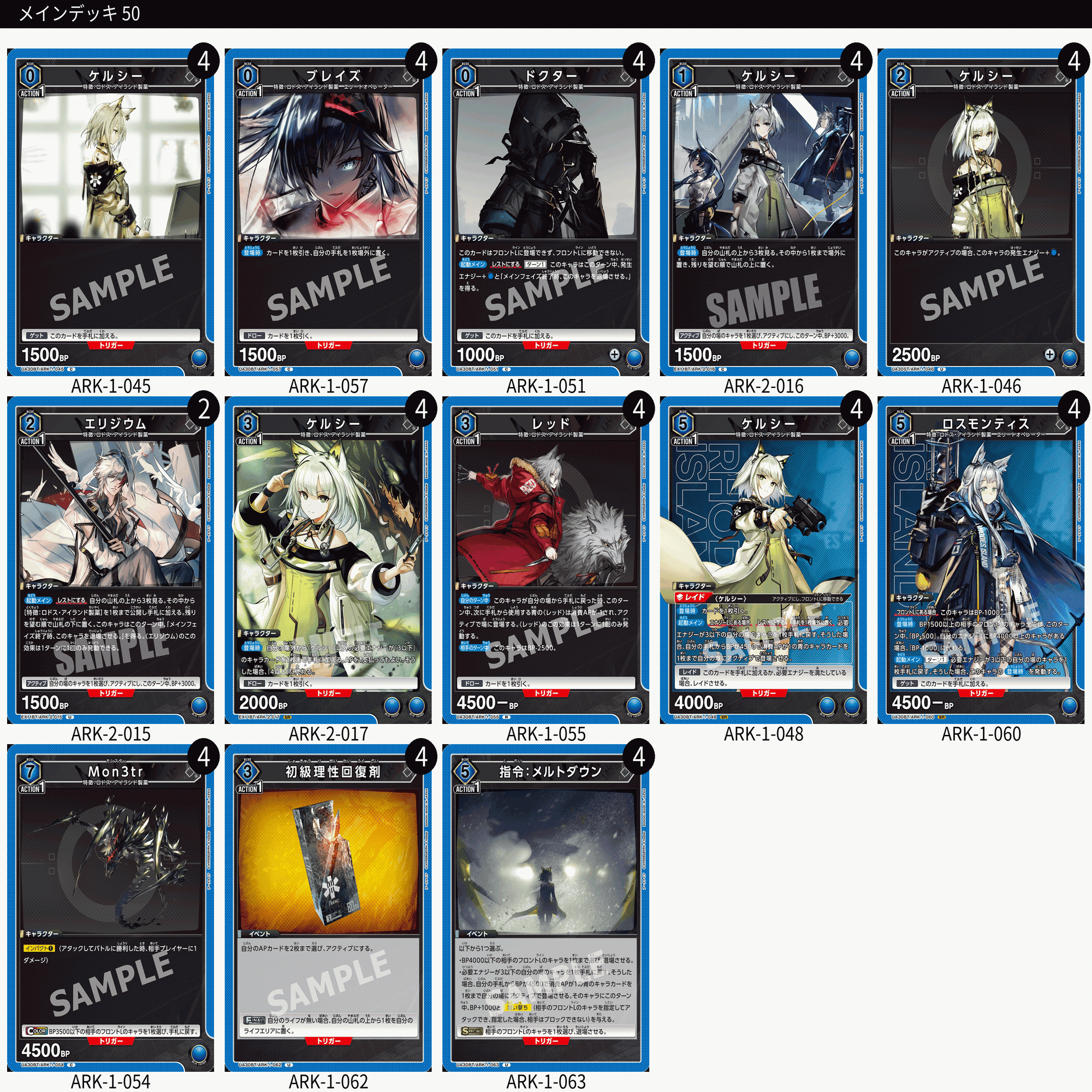 ユニオンアリーナ チェンアーミヤ デッキ ユニオンアリーナ】初見エアプデッキリスト4連撃~アークナイツ Vol.2