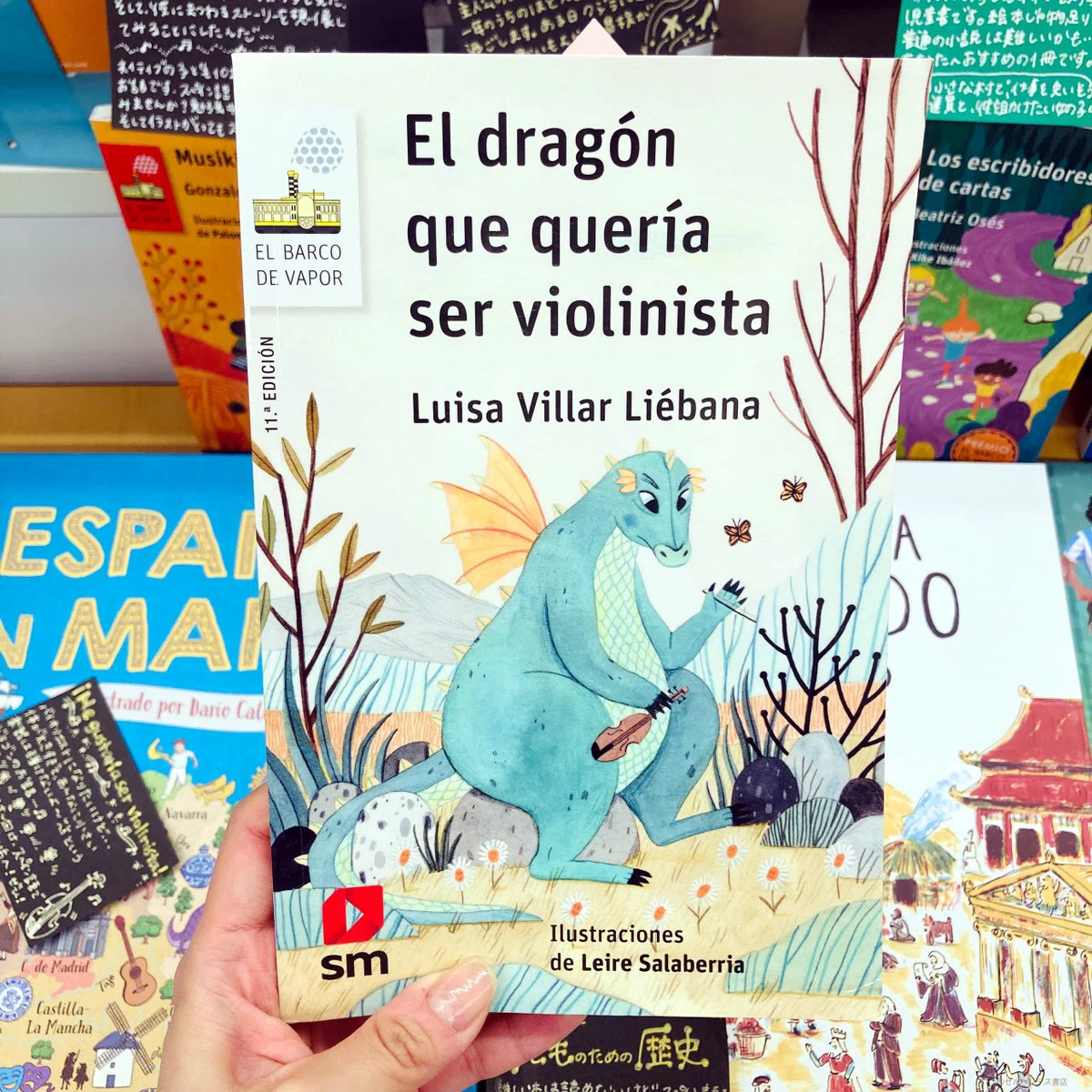 ◆未使用◆スペイン語　絵本　７冊セット 英語が好きになる 読み聞かせ絵本セット (全7巻) [LB2613]