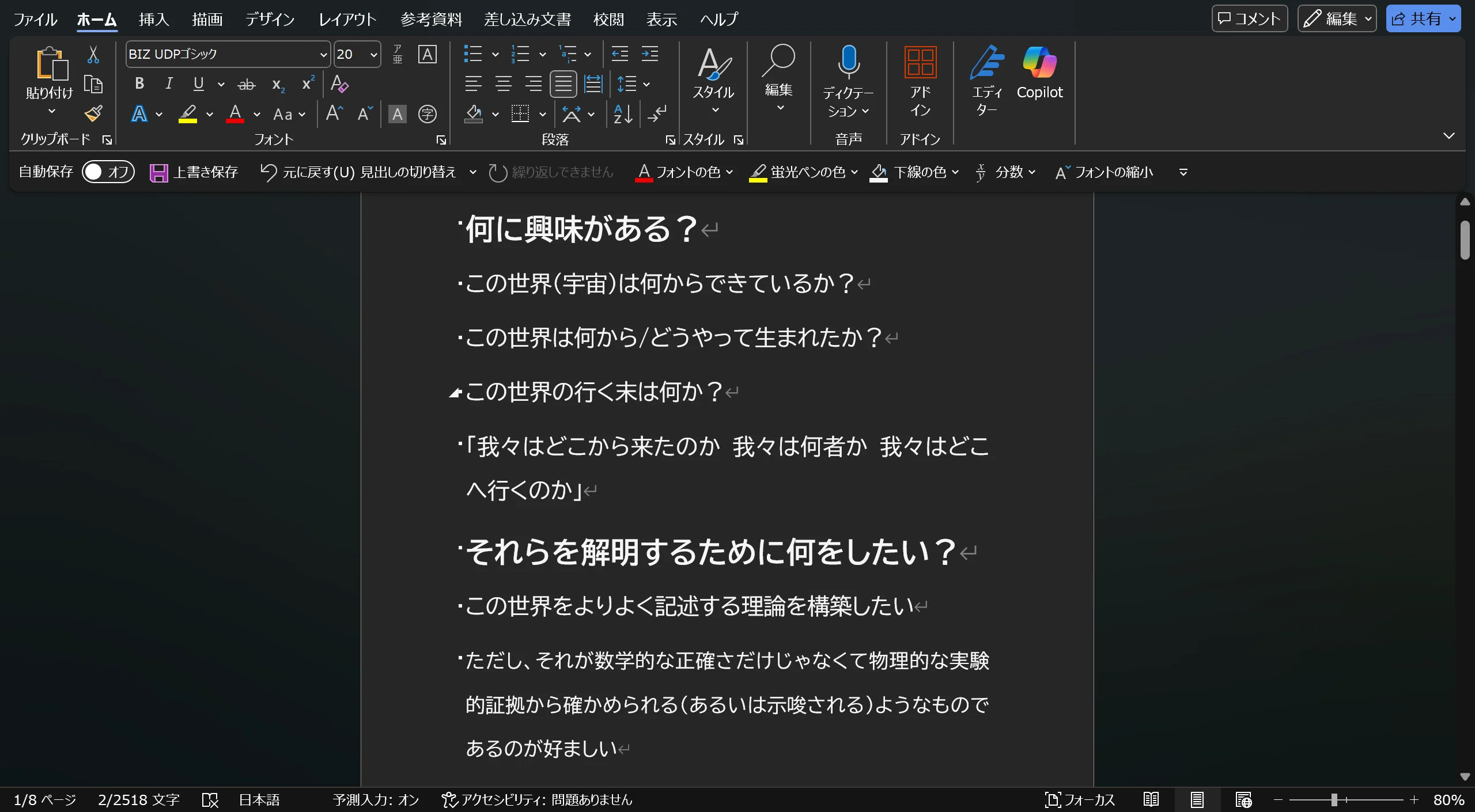 2026年度 物理院試体験記 東大・京大・阪大・総研大(KEK)｜みんみ