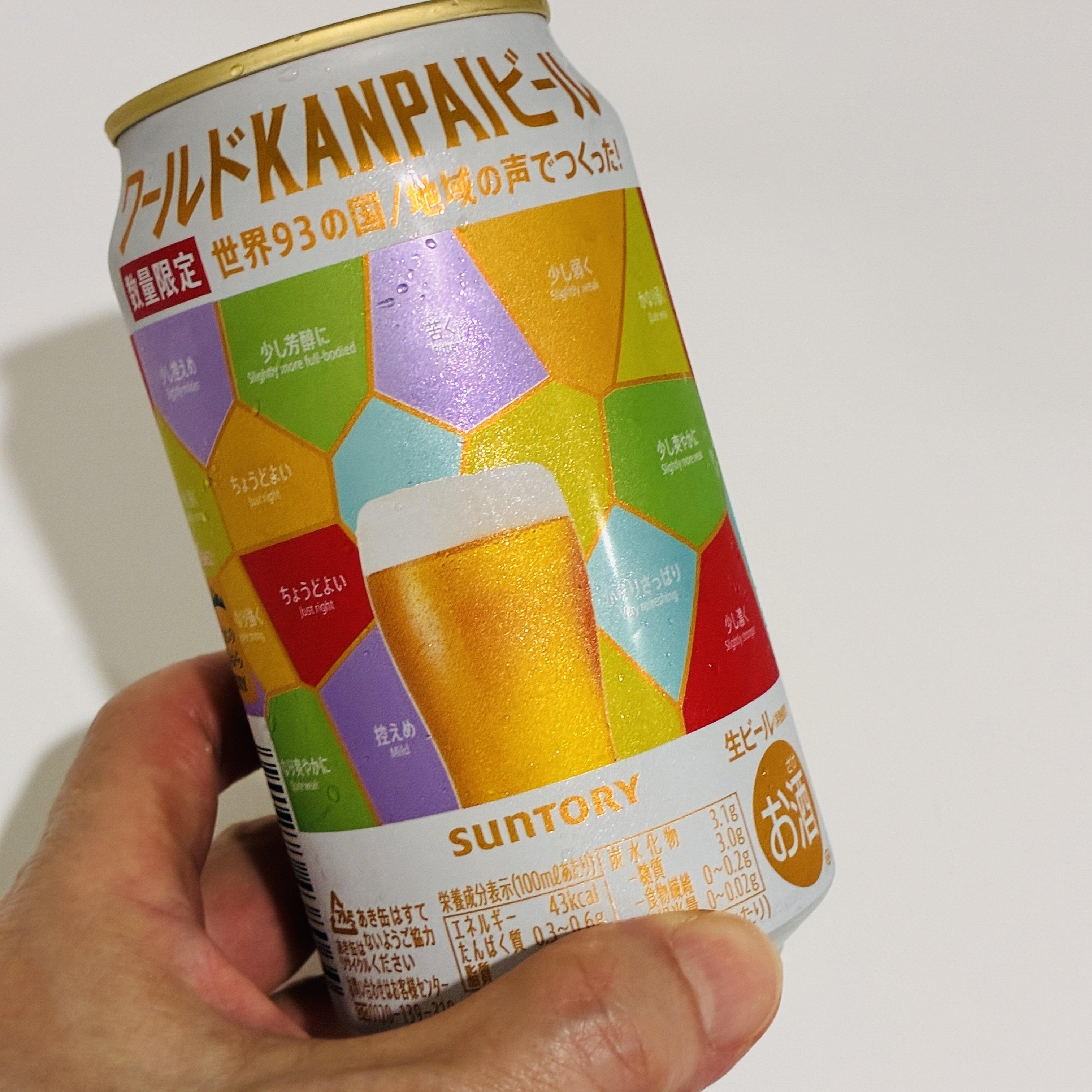 【希少】完売品　ワールドKANPAIビール　１ケース　大阪万博限定 楽天市場】ワールドKANPAIビール 350ml缶 ｜ 缶 ビール