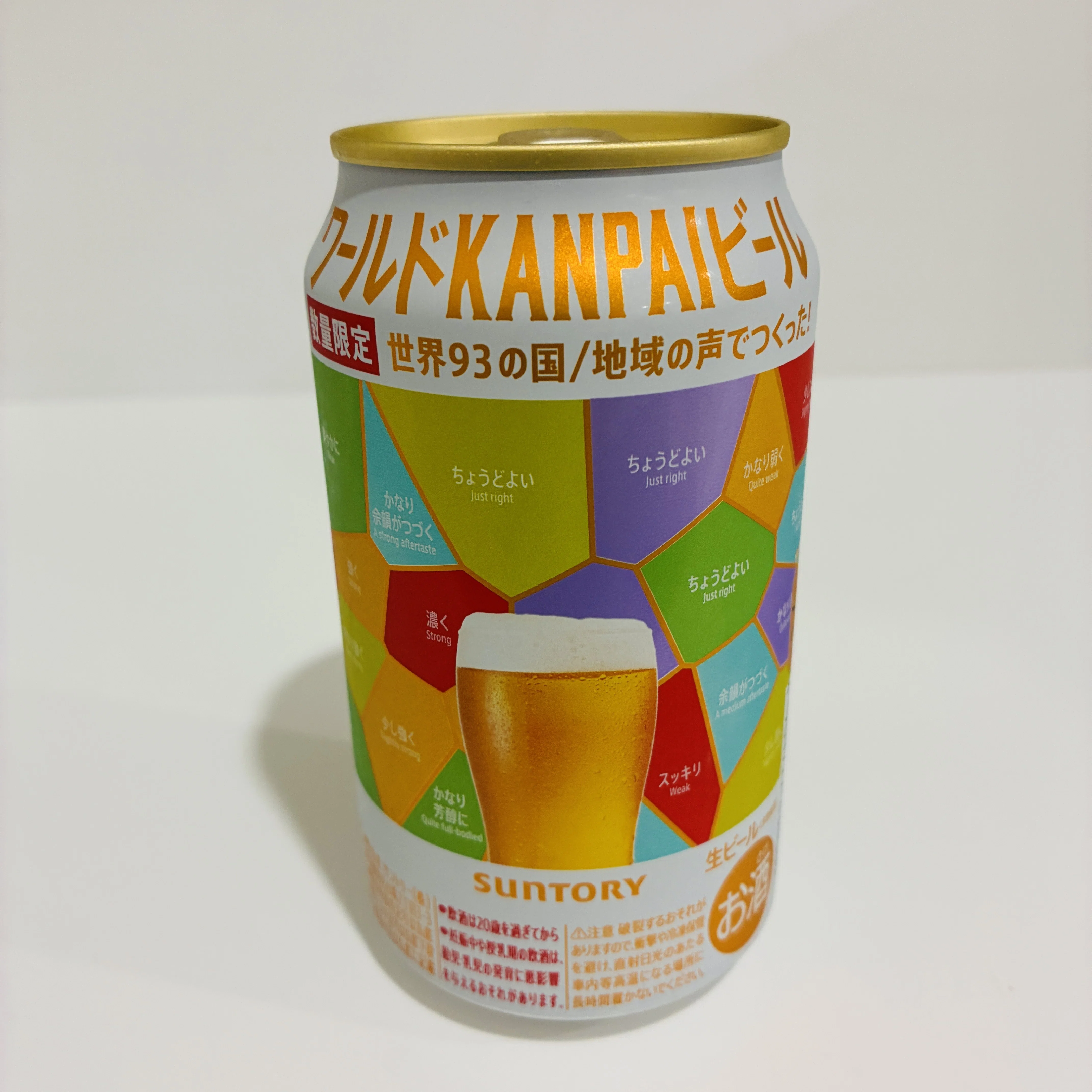 ビールレビュー】 大阪・関西万博記念の数量限定品 - ワールドKANPAI