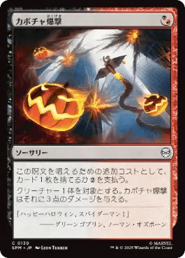 スパイダーマンプレリリースに11回参加した男のMTGスパイダーマン