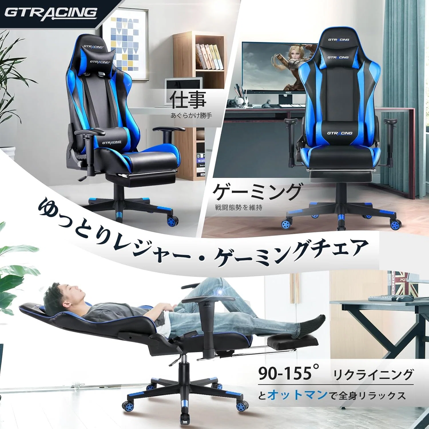 在宅ワーカー必見】GTRacingのゲーミングチェアが15,717円って本当にお