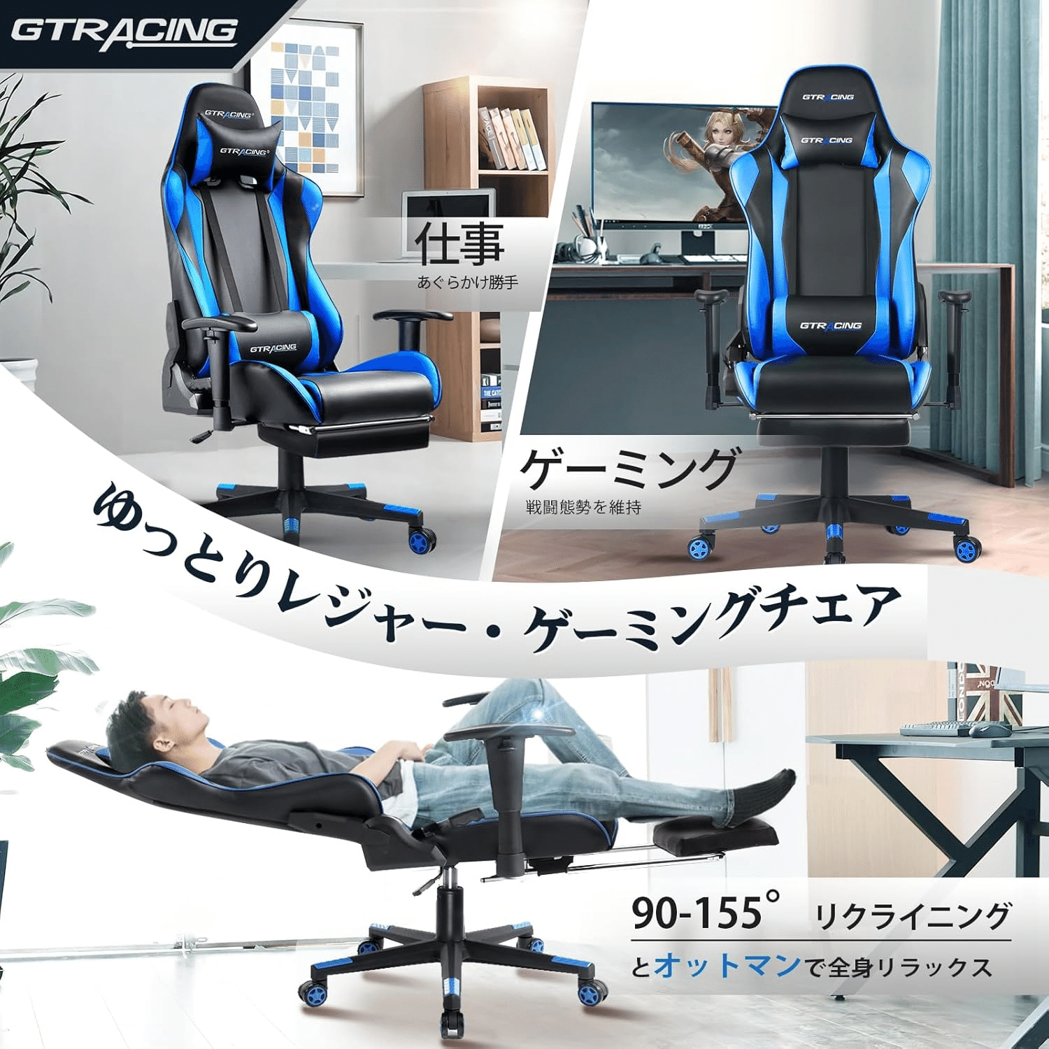 在宅ワーカー必見】GTRacingのゲーミングチェアが15,717円って本当にお