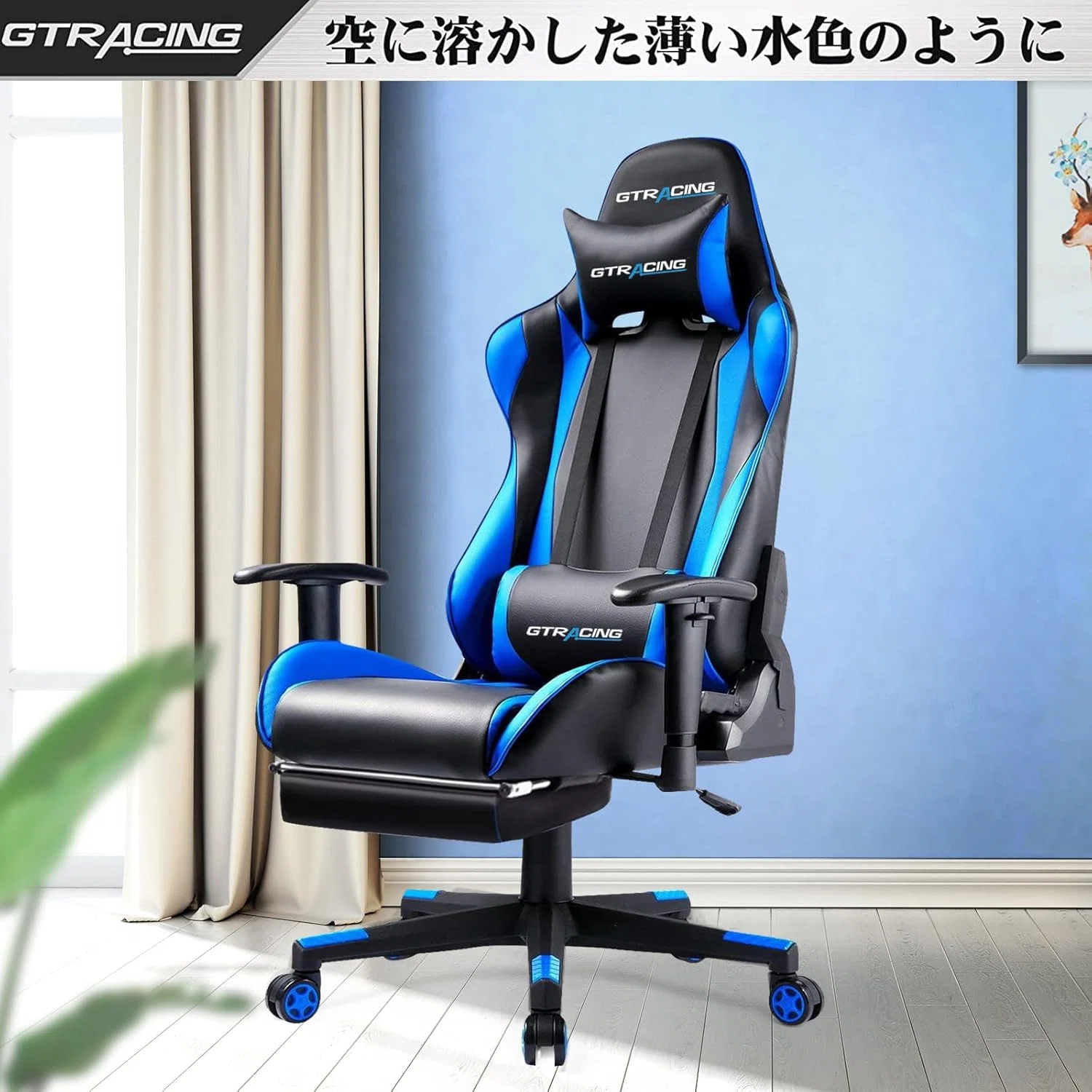 在宅ワーカー必見】GTRacingのゲーミングチェアが15,717円って本当にお