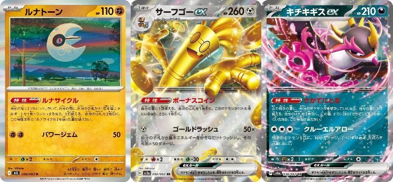 CL横浜6-2】ルナトーンソルロック×サーフゴーexデッキ解説｜こう@ポケカ