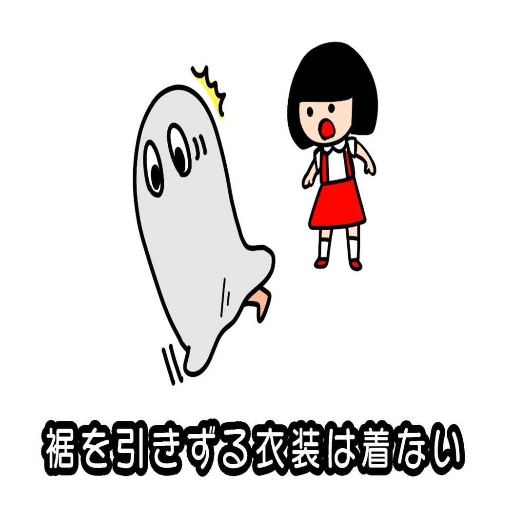 妖怪仮装ノススメ?妖怪を「ご安全に」楽しむためのポイント✨｜（幽 