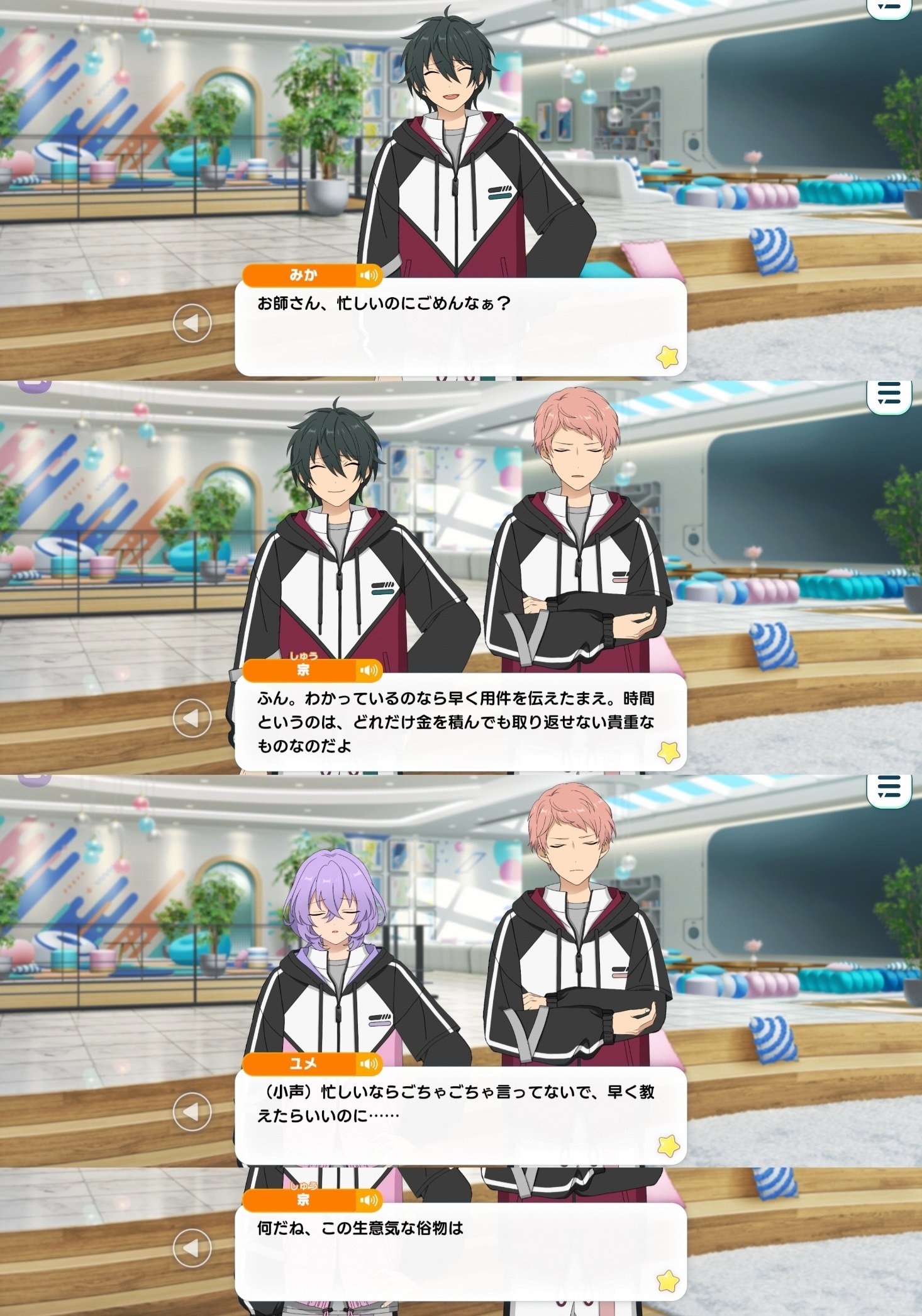 Bright me up!! 忍 / 凛月 /みか 【あんスタストーリー感想】｜別棟