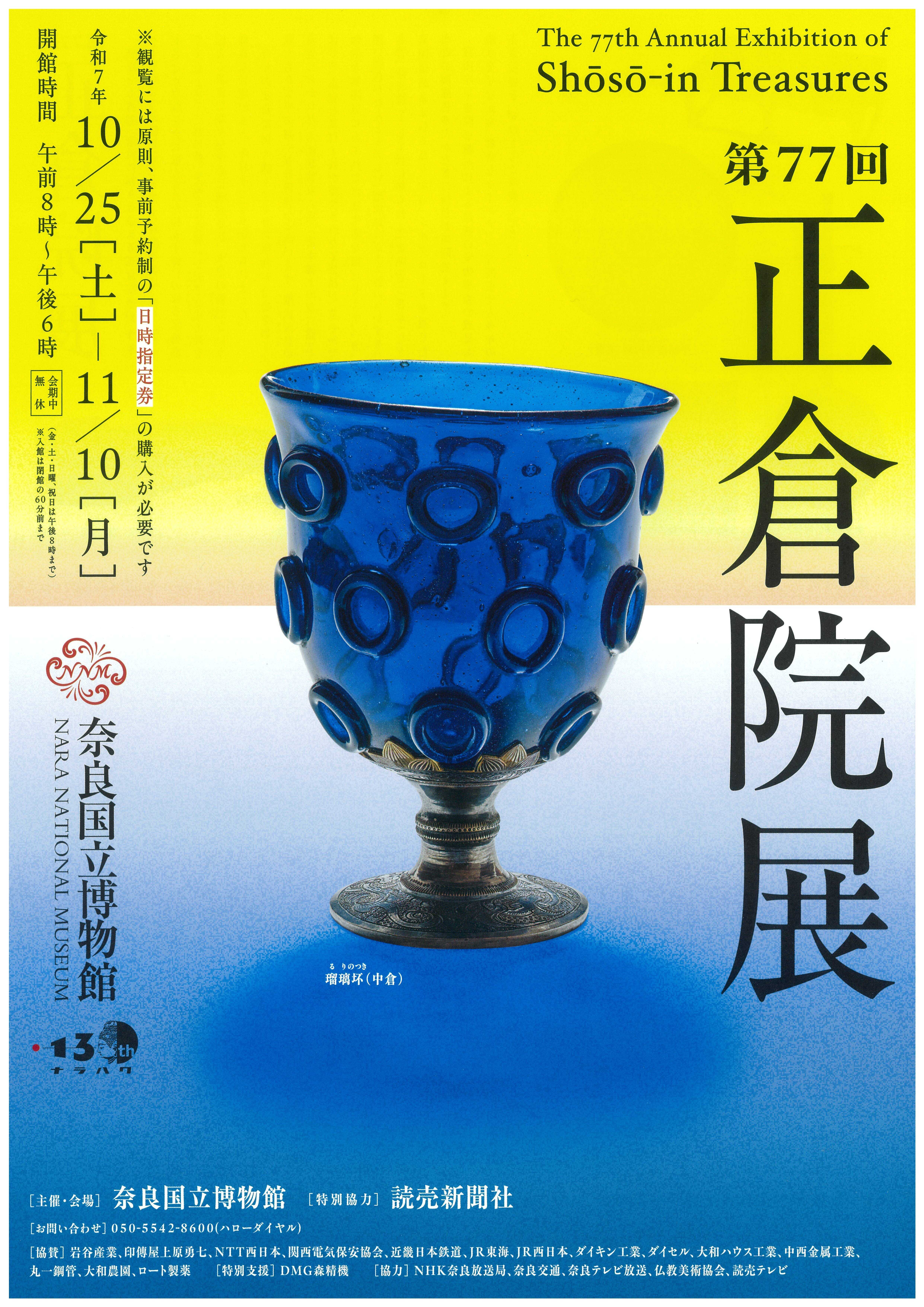 ミュージアムに行こう　全12回セット　フェリシモ ミュージアムに行こう 全12回セット フェリシモ ミュージアムに行こう