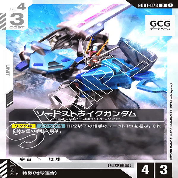 ガンダムカードゲーム 引退 青白SEED hq720.jpg?sqp=-