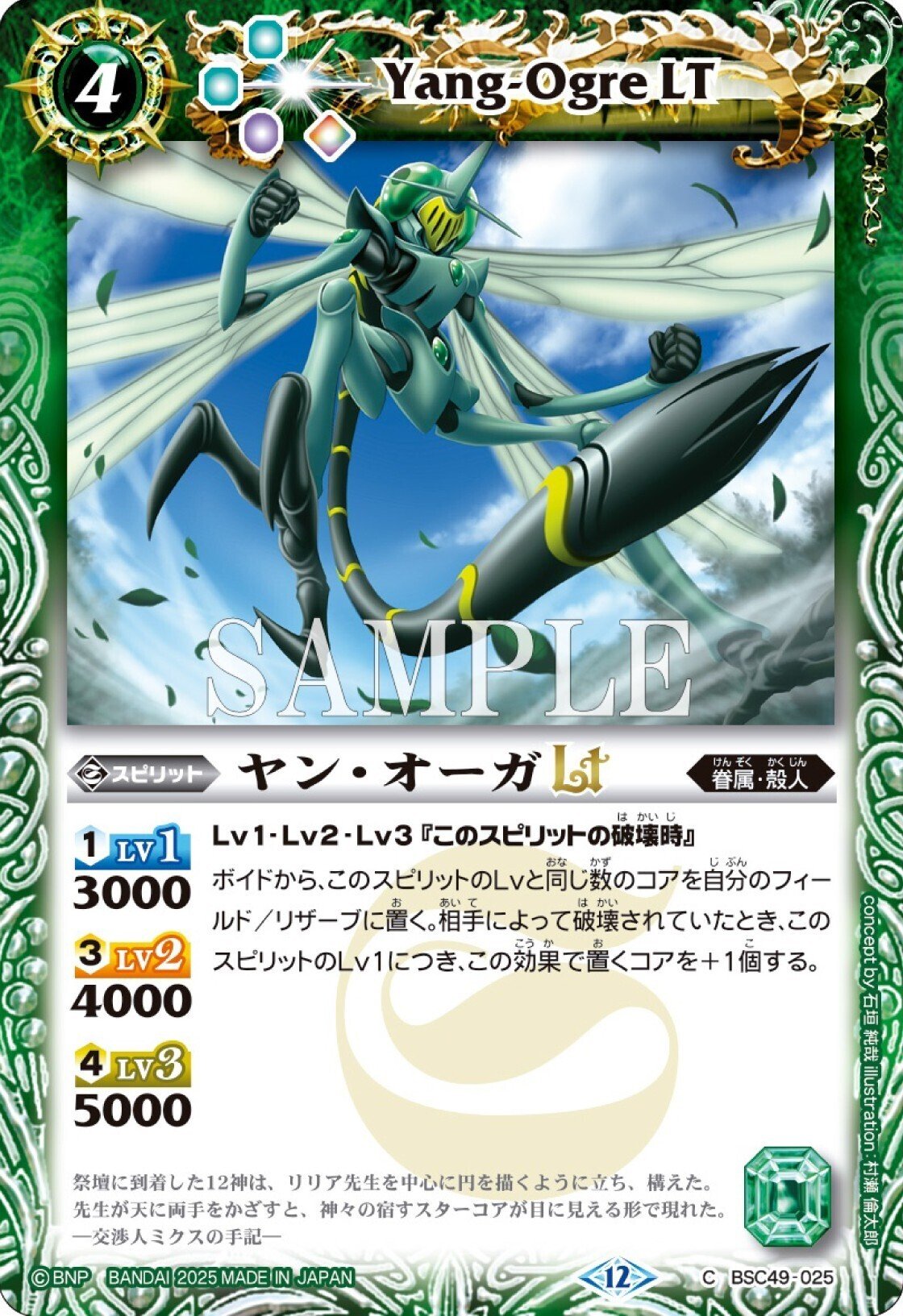 ドラフトブースター・巡る星々リスト（随時更新）｜八衛門