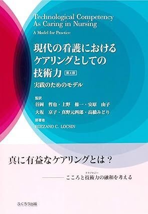 レポート】ケアリング・デモクラシーへの道：責任の共有と価値の転換