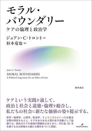 On Caring: ケアリングの哲学 On Caring: ケアリングの哲学 | ミルトン メイヤロフ |本 | 通販 | Amazon