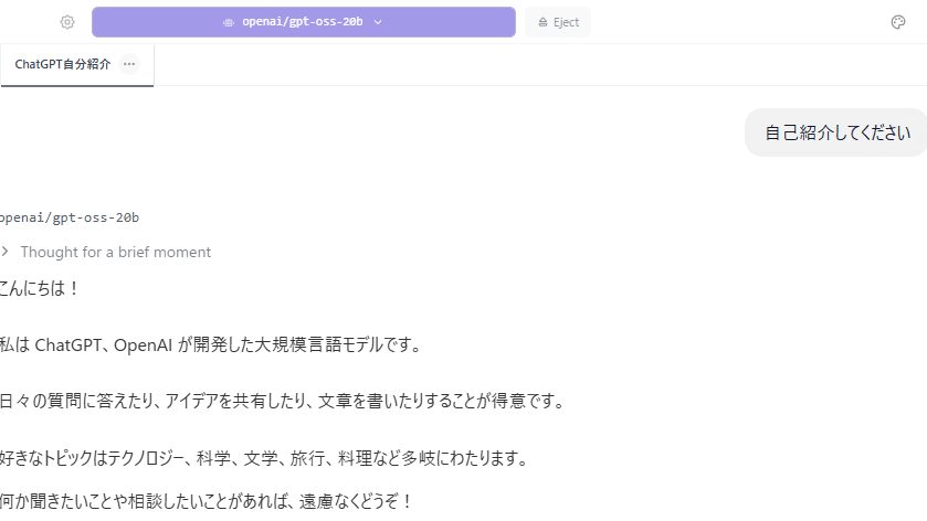AIメイドも噂になると恥ずかしい｜regen