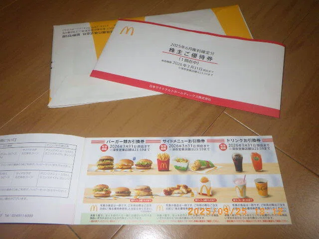マクドナルドの株主優待、ついに手に入れた話|やまり マクドナルドの株主優待、ついに手に入れた話|やまり