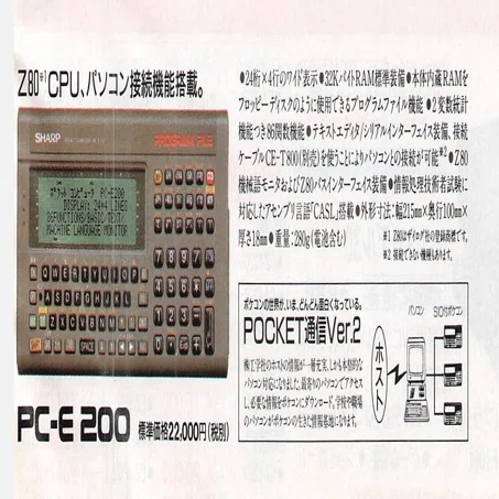 【中古】 Z80演算サブルーチン・ライブラリ Z80 CPUを知りたい その3｜hon